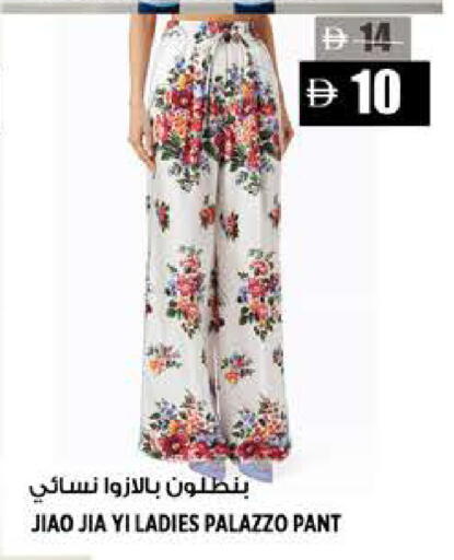 available at Hashim Hypermarket in UAE - Sharjah / Ajman
