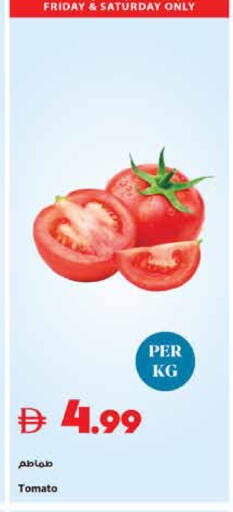 Tomato available at تروليز سوبرماركت in الإمارات العربية المتحدة , الامارات - الشارقة / عجمان