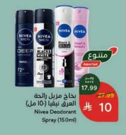 available at هايبر بنده in مملكة العربية السعودية, السعودية, سعودية - المنطقة الشرقية