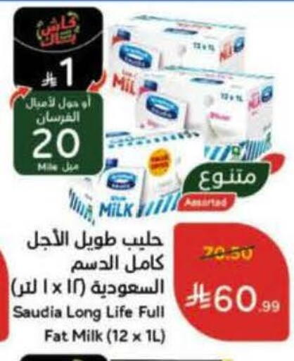 available at Hyper Panda in KSA, Saudi Arabia, Saudi - Al Khobar
