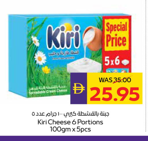 available at ADCOOP in UAE - Abu Dhabi