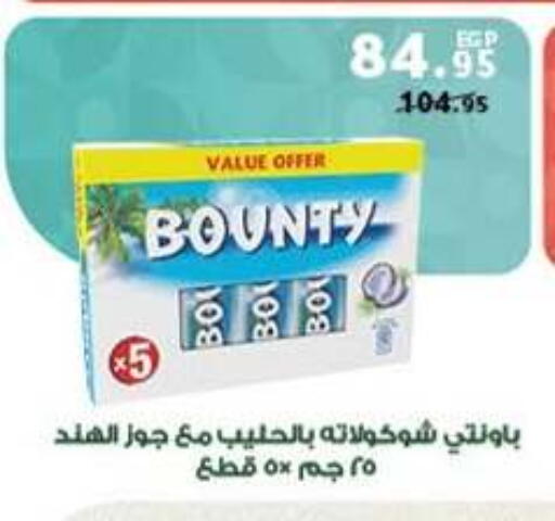 available at بنده in Egypt - القاهرة