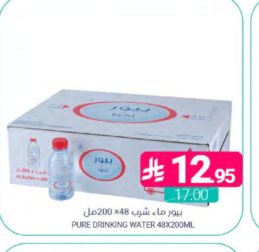 available at اسواق المنتزه in مملكة العربية السعودية, السعودية, سعودية - المنطقة الشرقية
