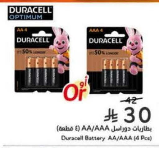 available at Hyper Panda in KSA, Saudi Arabia, Saudi - Al-Kharj