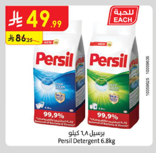 available at Danube in KSA, Saudi Arabia, Saudi - Tabuk
