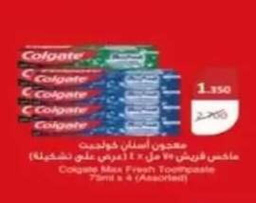 available at Al Siddeeq Co-operative Association in Kuwait - Kuwait City