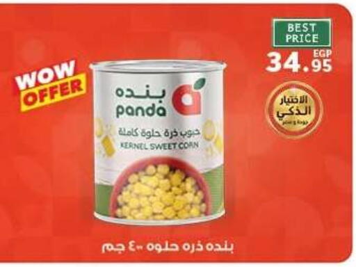 available at Panda  in Egypt - Cairo
