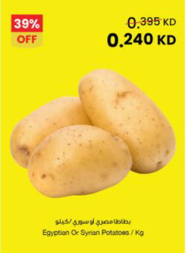 from Egypt Syria available at The Sultan Center in Kuwait - Kuwait City