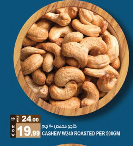 available at Hashim Hypermarket in UAE - Sharjah / Ajman