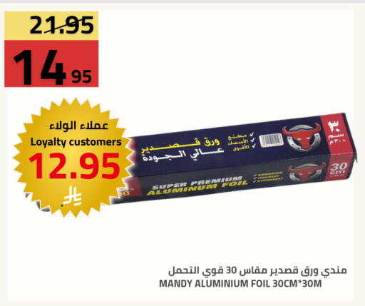 available at Astra Markets in KSA, Saudi Arabia, Saudi - Tabuk
