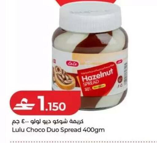 available at Lulu Hypermarket  in Oman - Muscat