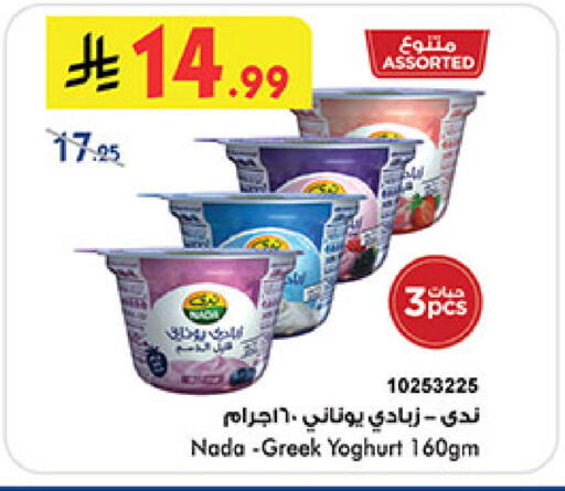 available at Bin Dawood in KSA, Saudi Arabia, Saudi - Medina