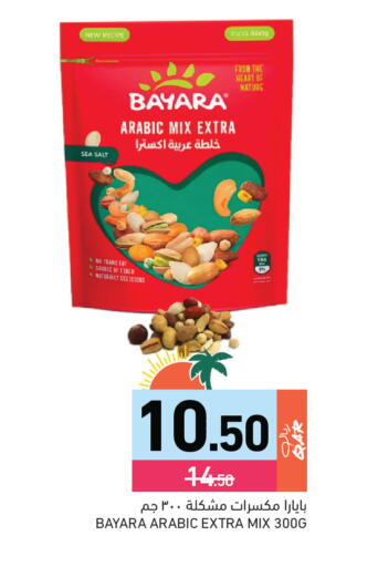 available at Aswaq Ramez in Qatar - Al Daayen
