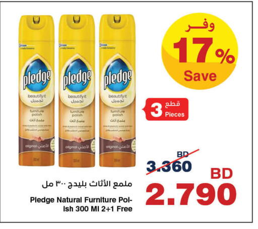 available at هايبرماكس in البحرين