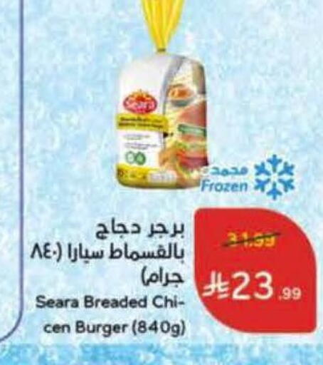 available at هايبر بنده in مملكة العربية السعودية, السعودية, سعودية - الخرج