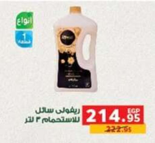 available at بنده in Egypt - القاهرة