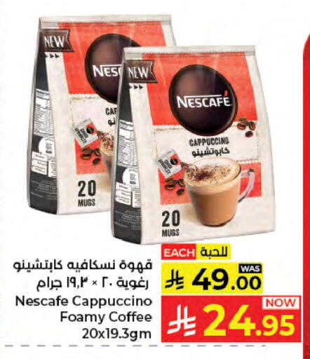 available at كبايان هايبرماركت in مملكة العربية السعودية, السعودية, سعودية - جدة