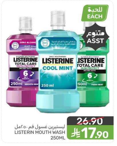 Mint available at  مـزايــا in مملكة العربية السعودية, السعودية, سعودية - المنطقة الشرقية