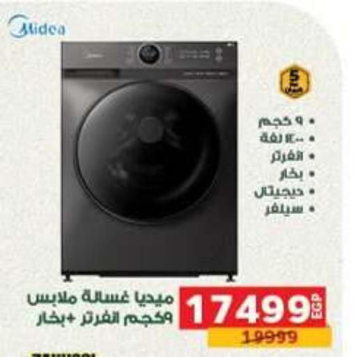 available at Panda  in Egypt - Cairo