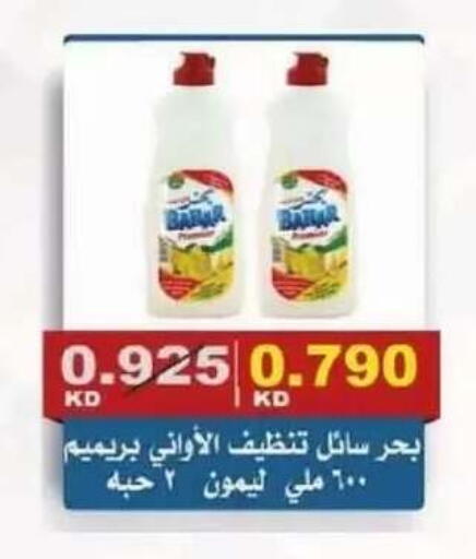 available at Al Siddeeq Co-operative Association in Kuwait - Kuwait City