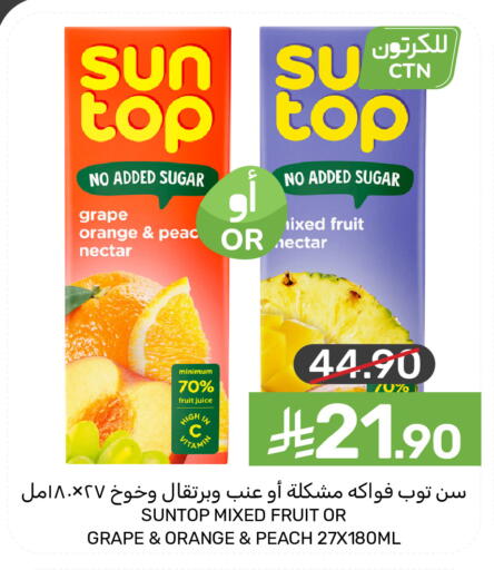 Orange Peach available at Mazaya in KSA, Saudi Arabia, Saudi - Dammam