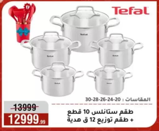 available at Al Morshedy  in Egypt - Cairo