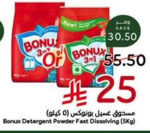 available at Hyper Panda in KSA, Saudi Arabia, Saudi - Unayzah