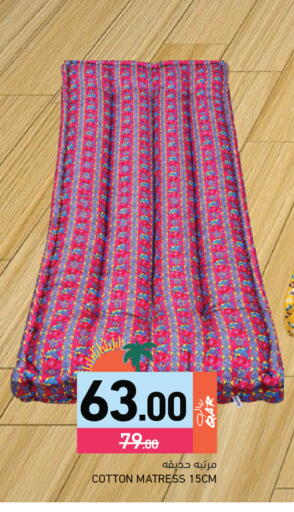 available at أسواق رامز in قطر - الخور