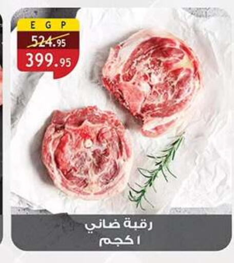 available at Al Rayah Market   in Egypt - Cairo