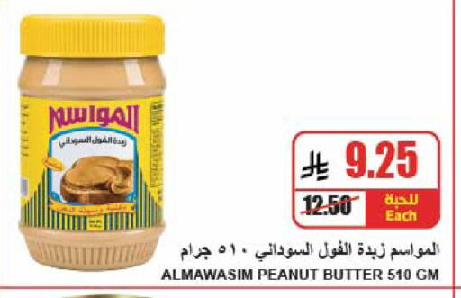 available at A Market in KSA, Saudi Arabia, Saudi - Riyadh