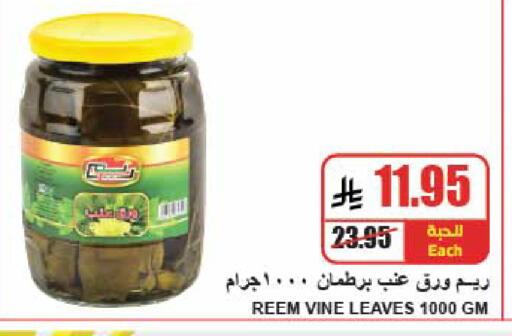 available at A ماركت in مملكة العربية السعودية, السعودية, سعودية - الرياض