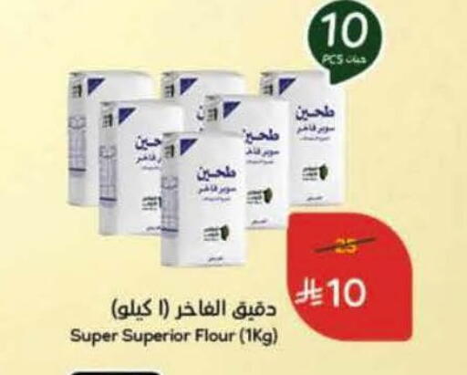 available at Hyper Panda in KSA, Saudi Arabia, Saudi - Al Khobar