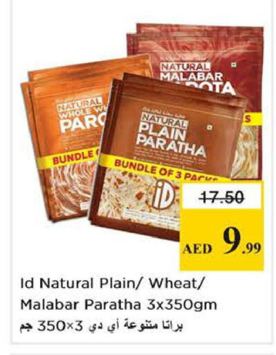 available at نستو هايبرماركت in الإمارات العربية المتحدة , الامارات - أبو ظبي