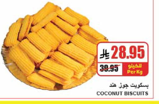 Coconut available at A ماركت in مملكة العربية السعودية, السعودية, سعودية - الرياض