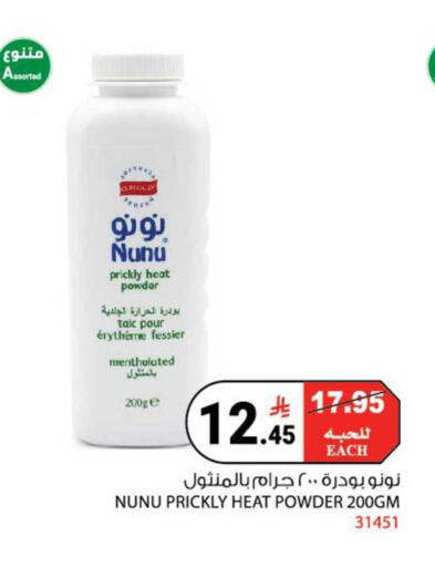 available at هاوس كير in مملكة العربية السعودية, السعودية, سعودية - مكة المكرمة