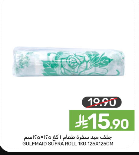 available at  مـزايــا in مملكة العربية السعودية, السعودية, سعودية - المنطقة الشرقية