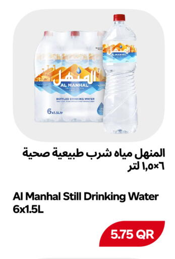 available at Snoomart in Qatar - Al Rayyan