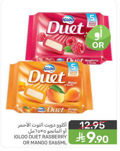 Raspberry Mango Vanilla available at  مـزايــا in مملكة العربية السعودية, السعودية, سعودية - المنطقة الشرقية