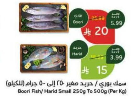 available at هايبر بنده in مملكة العربية السعودية, السعودية, سعودية - تبوك