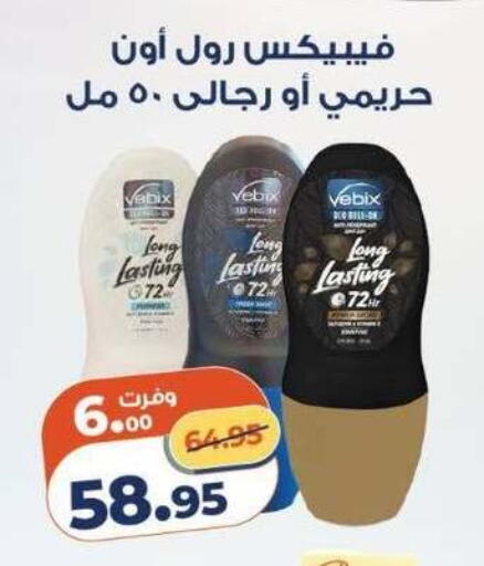 available at كازيون in Egypt - القاهرة