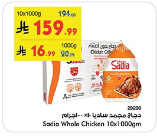 available at Bin Dawood in KSA, Saudi Arabia, Saudi - Medina