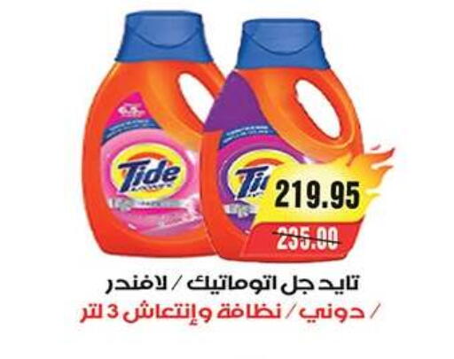 available at آي ماركت in Egypt - القاهرة