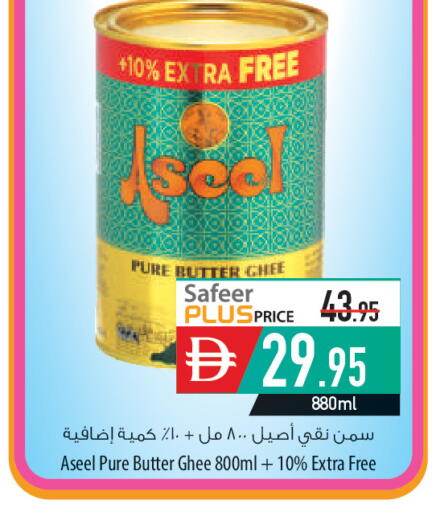 available at السفير ماركت in الإمارات العربية المتحدة , الامارات - أم القيوين‎