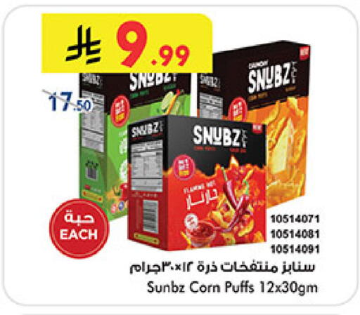 available at Bin Dawood in KSA, Saudi Arabia, Saudi - Khamis Mushait