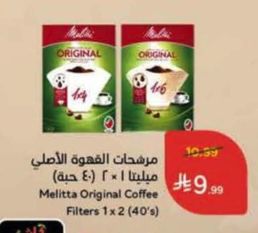 available at Hyper Panda in KSA, Saudi Arabia, Saudi - Jubail