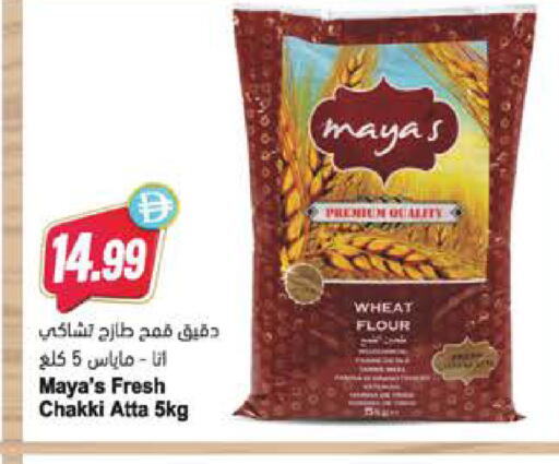 available at Almaya Supermarkets in UAE - Sharjah / Ajman