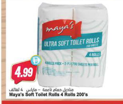 available at Almaya Supermarkets in UAE - Al Ain