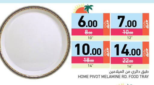 available at Aswaq Ramez in Qatar - Al Daayen