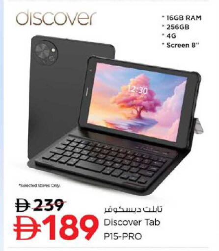 available at Nesto Hypermarket in UAE - Dubai
