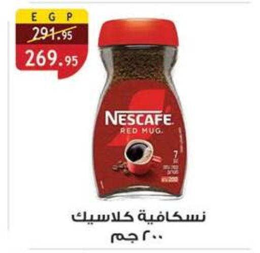 available at Al Rayah Market   in Egypt - Cairo